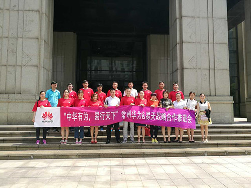  2016年8月25日，ob电竞集团旗下ob电竞手机手机连锁与华为（常州）在华为常州总部举行“中华有为，易行天下”常州华为&ob电竞手机战略合作推进会，双方就ob电竞与华为进一步的合作进行政策探讨与问题解决。