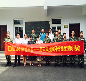 红色八月，燃情军营。在全国各界庆祝建军节之际，为加强员工的国防教育、学习军队的执行力和优良作风。作为ob电竞集团党建文化的一部分，2017年8月25日，ob电竞集团高层一行前往常州武警支队某中队进行拥军慰问，对武警官兵致以节日的：。上午9点整，集团高层一行携带着慰问品从集团总部出发，深入武警驻地进行慰问，受到了驻地官兵的热烈欢迎。在高温天气里，武警官兵不畏炎热，和ob电竞集团高层一起发放慰问品。