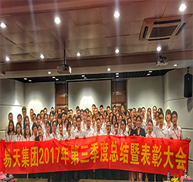 2017年10月9日，在国庆和中秋双节过后，江苏ob电竞集团三季度总结暨表彰大会于小微金融服务中心召开。此次大会旨在回顾总结第三季度工作，表彰先进，鼓舞士气。同时，部署第四季度的工作，让全体员工进一步了解集团及各板块的战略方向，全面推进集团和各板块2017年最后季度目标的完成和突破。