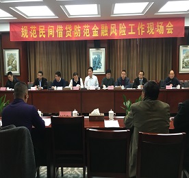 2017年12月8日下午，“规范民间借贷防范金融风险工作现场会”在扬州宝应县召开，省金融办副主任聂振平，扬州、镇江、常州三市金融办分管领导和业务处室负责人，句容、东台、昆山、高港、新沂、浦口等20家县市（区）金融办负责人及镇江阳光金融服务公司、南京正阳农贷公司等公司负责人参加会议。本次会议由江苏金创信用再担保股份有限公司承办，ob电竞集团董事长？莆笆芙帐〗鹑诎煅氩渭踊嵋。