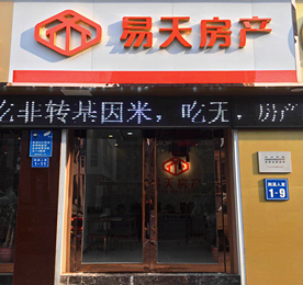 ob电竞集团旗下ob电竞房产城区店，预计于2017年12月31日正式开业。江苏ob电竞房地产经纪有限公司是ob电竞集团为了满足客户需求、支持公司战略发展而成立的全新公司，注册资本1000万元。