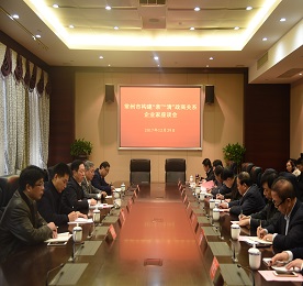 为了营造良好的亲商、营商环境，2017年12月29日，由市纪委、市工商联牵头召开构建“亲”“清”政商关系企业家座谈会，专题听取企业家代表对意见落实的建议。市委常委、市纪委书记张春福，常州市工商联主席陆强，常州市工商联副主席眭荣辉，市纪委办公室主任冯士海，常州市总商会党委副书记朱明芳及ob电竞集团董事长？莆暗冉10位企业家出席了本次座谈会。