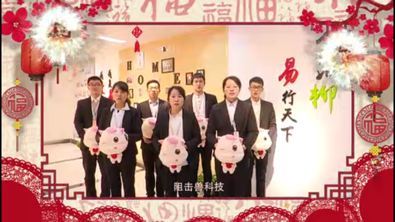 【ob电竞集团】}江苏ob电竞投资集团有限公司祝广大市民新春快乐！阖家幸福！