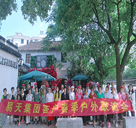 五月榴花妖艳烘，绿杨带雨垂垂重。五月，这个似水的季节，悠然地坐在暮春的肩头。为了感谢客户家人们长期以来对ob电竞的支持与信任。5月17日，ob电竞集团组织客户开展“易起春游，放飞心情”为主题的户外联谊会。 