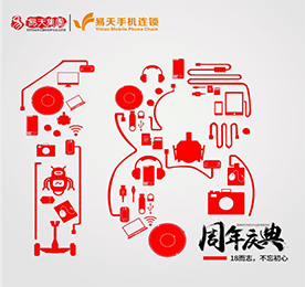 从街边小店的毫末嫩芽，到常州行业龙头的巍然大木；从艰苦创业时的奋勇打拼，到回馈社会的践行“惠民通讯”。十八载岁月更替，ob电竞人初心不改，始终牢记“客户第一、员工第二、股东第三”的企业核心价值观，在为打造常州人民命运共同体的道路上砥砺前行。