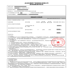 7月10日，ob电竞集团首张众安保险团体保单在常州成交，常州某重工机械有限公司法人代表常女士，成为ob电竞集团自开拓保险业务以来承保的第一人！