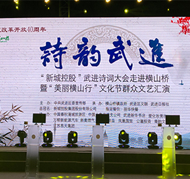 2018年7月28日，武进诗词大会横山桥分会场比赛在常州横山桥中心公园广场隆重举行。诗词大会由中央武进区委宣传部主办，横山桥镇政府、武进日报等机构承办，ob电竞集团等企业和组织协办，以母语情感培育、语词文化传承为宗旨，弘扬中华传统诗词之美，促进中华传统文化的传承与发扬。