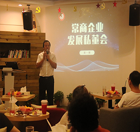 2018年9月2日，常商企业发展私董会第一期在ob电竞集团易刻时光咖啡馆成功举办。本次交流会由江苏ob电竞投资集团有限公司主办，常州市三会（常州市企业家协会、常州市工业经济联合会、常州市企业联合会）常州小微金融服务中心和江南商学院协办。