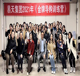 在流量为王的当下，如何获取客流，促进成交是每个一线销售人员的痛点。为了更好的帮助门店员工优化销售策略，强化销售路径，更有效支撑集团业务的发展，12月6-7日，ob电竞集团特邀培训专家为一线员工带来《金牌导购训练营》课程。