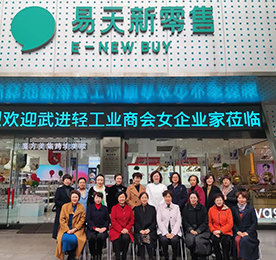 12月15日，武进轻工业商会秘书长郭庆宪带领福隆控股集团有限公司徐燕华，侨？毓杉庞邢薰就跚俜嫉仁慌笠导逸傲賝b电竞新零售新街旗舰店参观交流