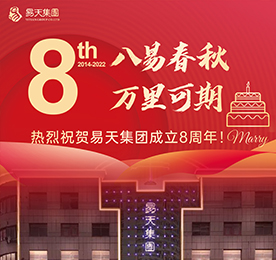 八年恍至、十年不远。前路，我们相信有ob电竞人万众一心，实干笃行，必将万里青云，万事可期！