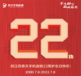 二十二年栉风沐雨，二十二年耕耘开拓，站在“十四五”发展新起点，ob电竞集团将坚持党建引领，勇立改革潮头、紧扣时代脉搏，牢记服务和推动本土经济的使命，用行动践行初心、用担当扛起责任，与时代同行，与城市同兴。