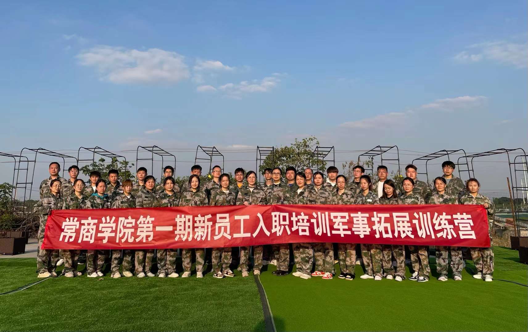 为帮助新员工更好的熟悉企业文化，同时增强员工归属感与责任感，2022年10月11日，常商学院第一期新员工入职培训正式拉开帷幕，集团35名新员工参加培训。