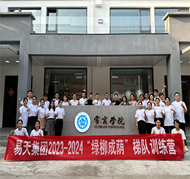8月11日，第一期“绿柳成荫”梯队训练营在常商学院正式开班。来自ob电竞集团的23名学员如期而至，在周燕导师的带领下开启人才梯队培训。