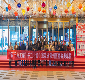 为团结民营企业家共创美好未来，拓展发展平台。11月24日，常州市工商联百千万工程学习班企业家一行走进常州市篮协会员单位“江苏ob电竞投资集团有限公司”参观交流。