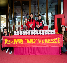 腊八送关爱，“粥”到暖人心。为弘扬中华民族传统文化，喜迎农历新年，营造浓厚节日氛围，1月18日腊八节上午，武进人民商场组织开展“‘易启爱’同心惠民公益行”腊八节免费派粥主题活动。