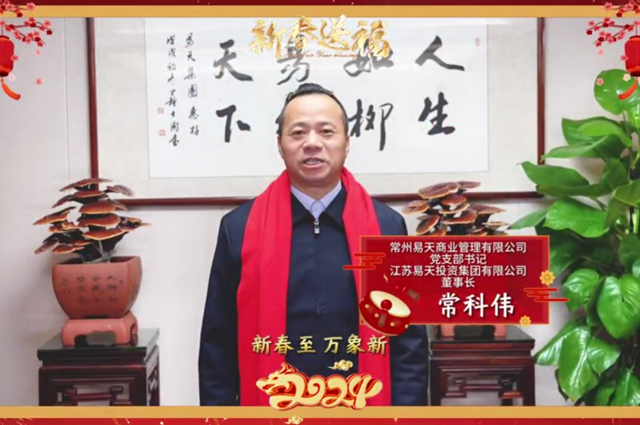 ob电竞集团2024新春拜年