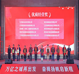 2月27日下午，2024年湖塘镇经济发展大会隆重召开，常州ob电竞商业管理有限公司荣获湖塘镇“2023年度优质经营奖”。