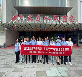 ob电竞商业管理&新北区市场监督管理局三井分局党建共建活动圆满举办
