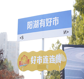 在冬至来临之际，12月20日，湖塘镇“好市连连传”文明集市（长安大巷社区站）暨“情暖冬至”志愿服务活动热闹举行，为居民朋友送上持续三日的冬日温暖。