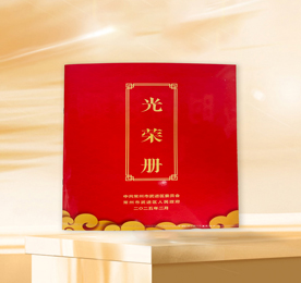2月6日，武进“新春第一会”——全区企业发展大会在区融媒体中心召开，大会中对获得2024年度武进区经济工作先进集体和个人进行表彰颁奖，ob电竞集团董事长？莆跋驳前竦，荣获“2024年度武进区优秀企业家”。
