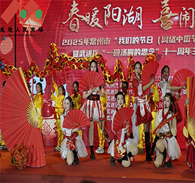上元佳节韵味浓，灯月长明照万家。2月10日，2025年常州市“我们的节日（网络中国节）·元宵”暨武进区“一碗汤圆的思念”十一周年主题活动在武进人民商场举行。据统计，活动线上线下参与人次超四万。