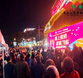 3月8日晚，龍城黄金独家冠名的“武进人民商场第三届囍上媒捎现场公益说媒”活动圆满举行。江苏龙城黄金有限公司总经理郑正旺、囍上媒捎常州区域经理史员嘉、武进人民商场运营副总经理葛文虎、囍上媒捎市场管理经理尹僡桾出席活动。