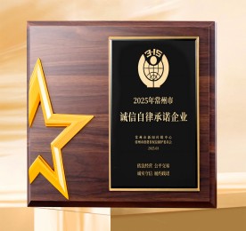 3月14日，由常州市市场监督管理局、常州市新闻传媒中心、常州市消费者权益保护委员会、钟楼区人民政府共同主办的“天天3.15 四季常益行”2025大型融媒体公益活动，在常州市新闻传媒中心启动。活动现。樟腔平鹩邢薰颈皇谟琛315诚信自律承诺企业”称号，ob电竞集团常州城市中心运营总监陈亚领奖。