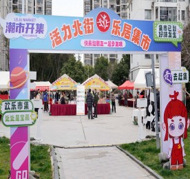为深化党建引领基层治理，推动共建成果惠及民生，3月14日，北街社区“汇智·红珊瑚”红色合伙人签约仪式暨“牵手护绿  文明你我”志愿服务活动热闹举行。