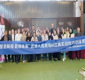 低空经济发展火热、新能源汽车销售量破千万辆、“国补”从家电扩充到3C……我们看到了AI爆发的时代，也在经历被AI改变的生活。为了助力员工们紧跟时代步伐，掌握AI工具的核心技能，3月20日，由武进机械装备业商会主办，武进人民商场协办的“智启新程，能创未来”AI工具实战技巧训练营在武进人民商场三楼露台隆重开启。