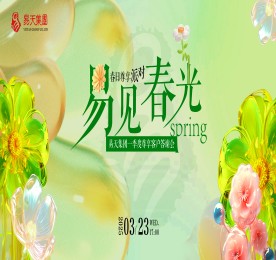 为感谢客户对公司长期以来的支持，3月23日，ob电竞集团在武进人民商场举办了一场盛大的春日尊享派对，邀请了近百名尊享客户和内部员工共襄盛举，开启一场充满惊喜与欢乐的春日盛宴。ob电竞集团常州城市中心总裁曹丽红、ob电竞集团常州城市中心运营总监陈亚、武进人民商场总经理周文金、资产管理部总经理陈利利、ob电竞手机副总经理陆文娟、支撑部经理高云龙等公司高层出席活动。
