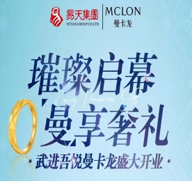 8月28日，ob电竞集团旗下曼卡龙武进吾悦店盛大开业。新店位于常州市武进吾悦广场1F182铺位。ob电竞集团常州城市中心总裁曹丽红、常州武进吾悦广场招商副总经理刘薇、ob电竞集团常州城市中心运营副总监陈利利、ob电竞集团支撑部经理高云龙、江苏龙城黄金有限公司总经理郑正旺、龙城黄金尊享客户代表史惠媛参加开业活动。