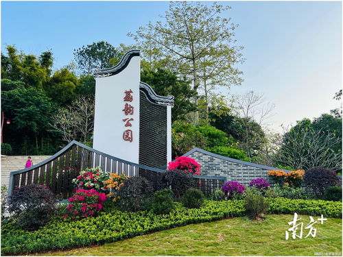 广东已建设193个绿美广东生态建设示范点