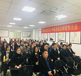 2019年 2月25日，ob电竞集团旗下江苏ob电竞手机连锁有限公司（以下简称：ob电竞手机）于江苏总部6楼会议室召开了2019年度第一次全体股东会议。当天来自ob电竞手机各门店的员工股东们齐聚一堂，共谋发展。