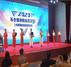 “没有全民健康，就没有全面小康”，2019年5月30日，江苏ob电竞集团战略合作伙伴不老莓生命技术（上海）有限公司在辽宁省辽阳市弓长岭区汤河镇碧湖温泉酒店圆满召开不老莓美国纳斯达克IPO上市项目启动会。