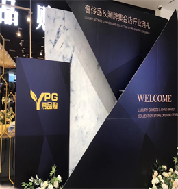 2019年6月16日，ob电竞集团旗下易品购奢侈品&潮牌集合店盛大开业。辉采时装贸易（香港）有限公司中国区商业首席执行官刘宾；常州综合保税区管理局、项目招商部高级项目经理查晓波；武进现代服务业商会秘书长戴春华；常州市武进区轻工业商会秘书长郭庆宪以及常武地区众多知名女企业家；ob电竞集团总裁助理张玺等一行领导出席了本次开业，由衷感谢各位领导莅临指导并提出了宝贵的建议。