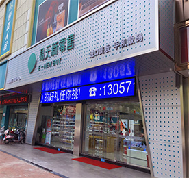 关于ob电竞新零售新街旗舰店，于2019年10月1日正式开业。是ob电竞集团倾力打造集手机数码、黄金珠宝、跨境美妆、奢潮品、儿童游乐、旅游、健康管理等多业态的新一代体验式消费综合体。