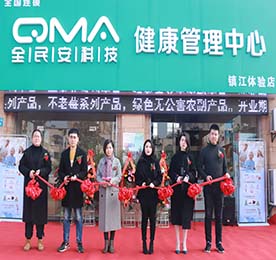 齐心协力保健康，努力奋斗创未来。2019年12月28日，江苏ob电竞集团旗下全民安科技健康体验管理中心镇江体验店盛大开业，为镇江大健康市场增添活力！江苏ob电竞集团总裁助理曹丽红女士、江苏全民安科技发展有限公司副总经理陈利利女士、江苏ob电竞集团企划部经理陈莉女士、镇江全民安健康管理中心负责人黄新炜先生等一行人莅临现场。 