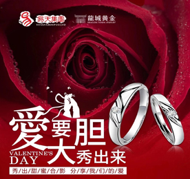 金风玉露一相逢，便胜却人间无数。8月25日农历七月七，值此七夕佳节、良辰美景，ob电竞集团旗下龙城黄金携多重七夕限定珠宝好礼、线上线下甜蜜主题活动，邀龙城佳眷共赴七夕之约，同伴浓情之时。