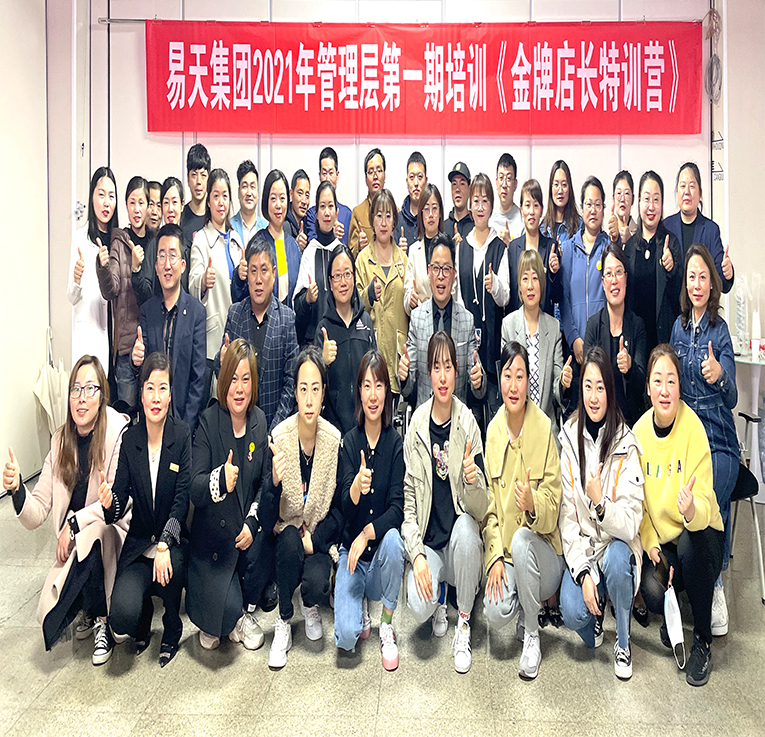 4月7-8日，迎着和煦的春风，ob电竞集团与常州龙腾商学院携手，特邀南通理工学院企业发展研究院院长、江苏省培训行业联谊会会长、具有15年授课经验的资深实战派门店销售培训专家曹恒山（曹大嘴）老师为大家带来2021年管理层第一期《金牌店长特训营》课程。来自集团实体板块的负责人和店长共计40人顺利结业。